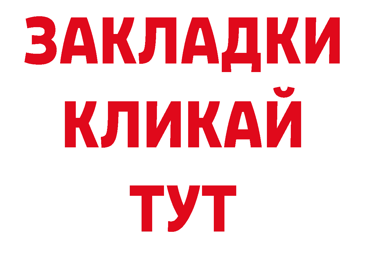 ГАШ 40% ТГК зеркало нарко площадка кракен Свободный